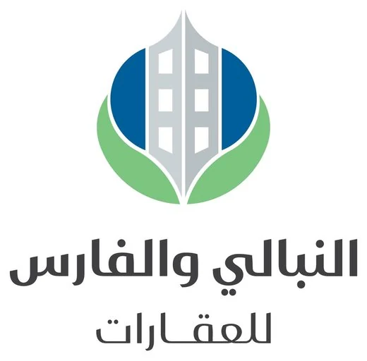 النبالي والفارس للعقارات